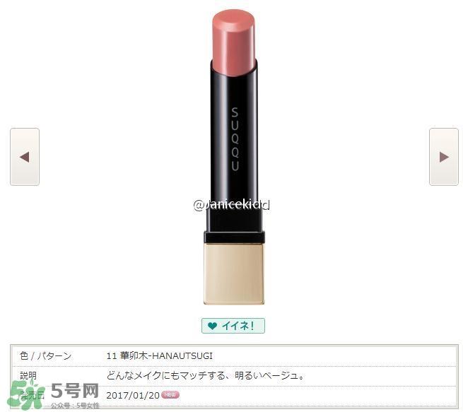 suqqu2017彩妆有哪些？suqqu2017春季彩妆色号试色