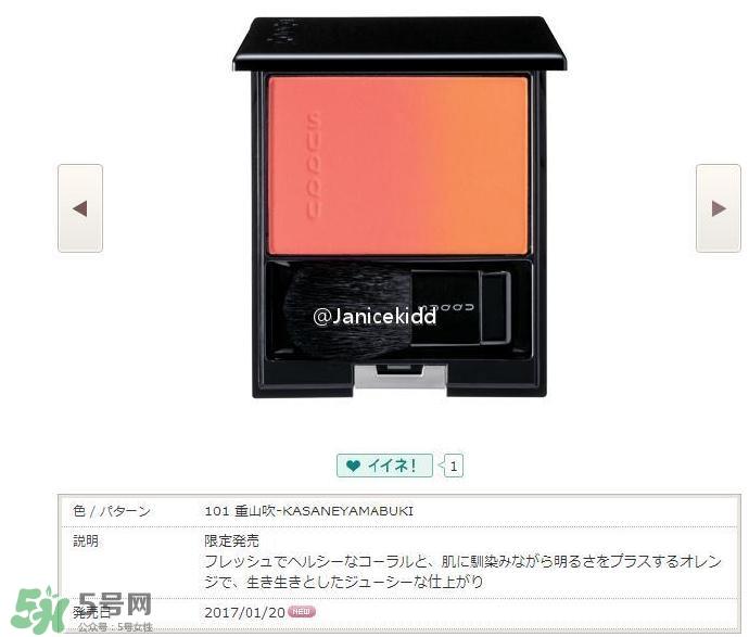 suqqu2017彩妆有哪些？suqqu2017春季彩妆色号试色