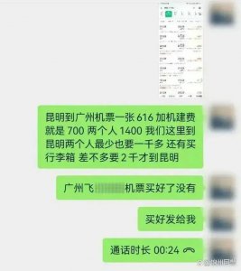 ​昭通俩男子诈骗“电诈分子”，得手1800余元，结果凉凉