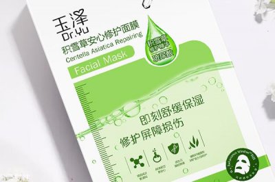 ​玉泽积雪草安心修护干面膜怎么用 干面膜要泡多久