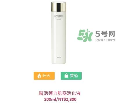 albion澳尔滨赋活弹力系列怎么样_产品有哪些