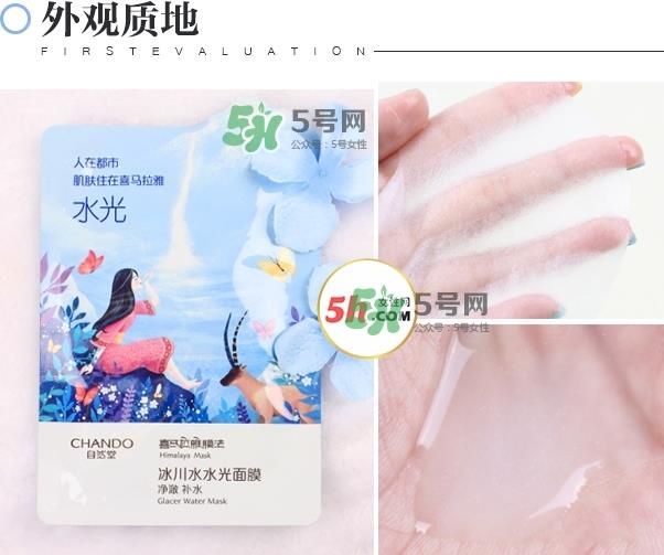 自然堂冰川水水光面膜好用吗_适合多大年龄
