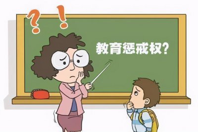 ​初中生辱骂老师遭掌掴，老师被处分，网友：为什么不处分学生？