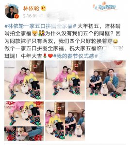 ​林依轮晒全家福！四口人穿同款袜显温馨，曾送长子去变形计引争议