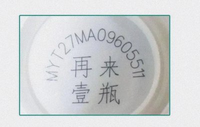 ​为什么人见人爱的“再来一瓶”消失不见了