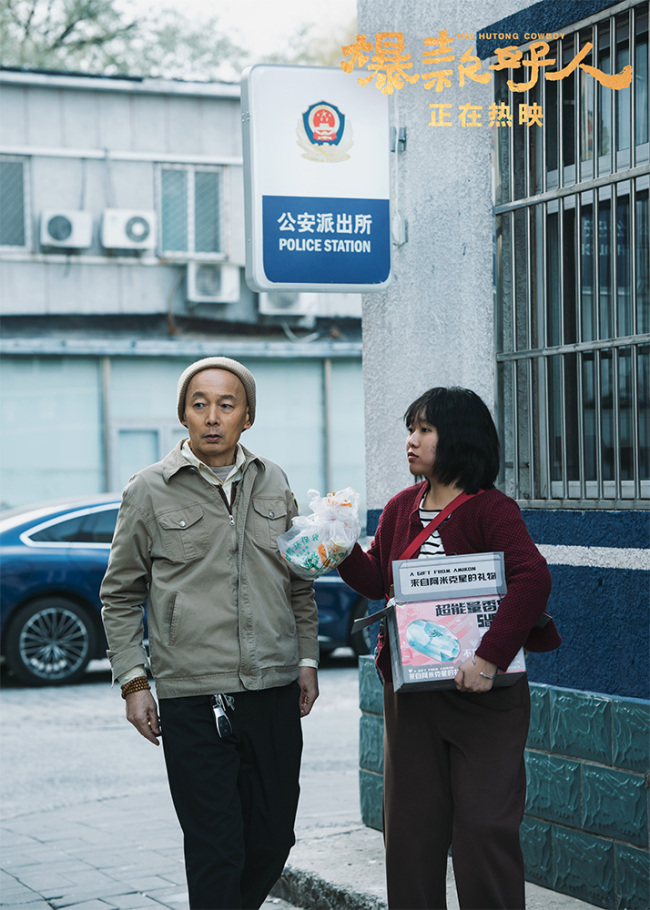 喜剧电影《爆款好人》发惊喜彩蛋正片 葛优雷佳音片场相遇