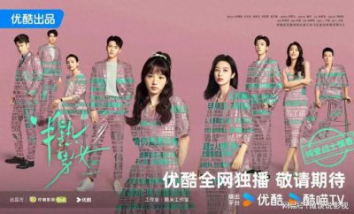 ​半熟男女：三个渣男，周斌进局子，瞿一芃被骗婚，高鹏的渣藏太深