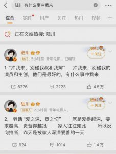 ​导演，您又上热搜了啊？