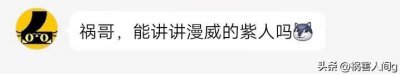 ​漫威“紫人”泽贝迪亚.基尔格雷夫：沉迷玩弄于女性的超级反派