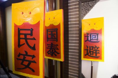 ​为什么说“莫用三爷，废职亡家”？