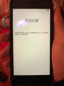 ​iphone激活出错是怎么回事 iphone激活出错怎么解决