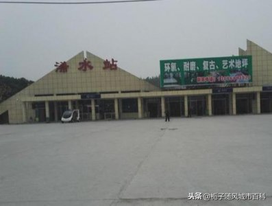 ​湖北省浠水县的两座火车站一览