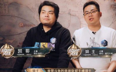 ​有一种兄弟叫做洞主与凯哥，洞主自愿将700W合同一半给凯哥