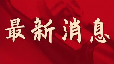​红岭创投非法集资1395亿，11.96万人本金受损