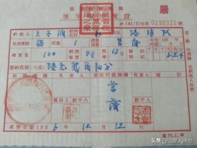​话说屠宰税