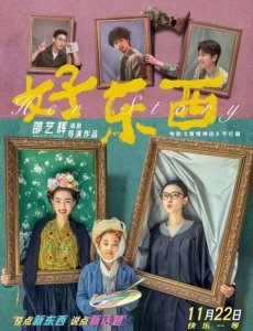 ​宋佳新片和梅婷女儿演母女！女儿俨然梅婷翻版，11岁已有2部作品