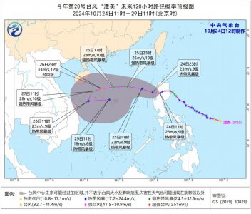​广东今晨最低仅8.8℃！台风“潭美”进南海后或路径回旋