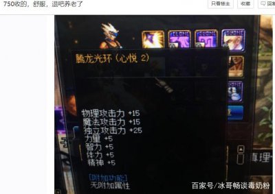 ​DNF账号有多不值钱！心悦二竟只要七百五，还附送三年契约！