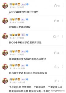 ​新QG人员变动瓜来了：刺痛转会失败则退役，老林硬指标定为冠军