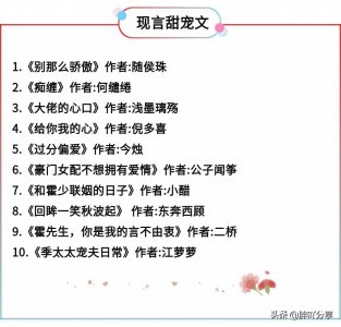 ​强势盘点！50本现言甜宠文汇总，书荒不愁