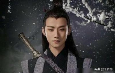 ​《陈情令》人物解读：宋岚