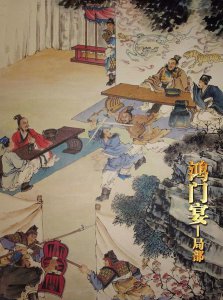 ​霸王餐的由来？您都知道吗？