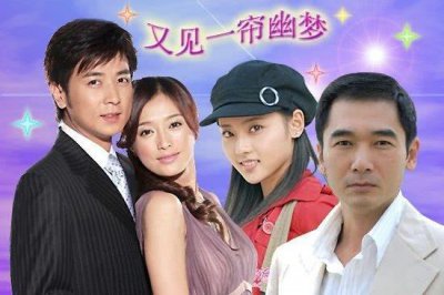 ​重温《一帘幽梦》：我发现了3个细思极恐的细节，三观尽毁