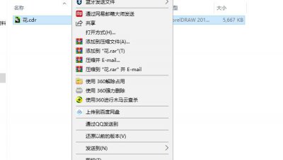 ​CDR格式文件用什么打开