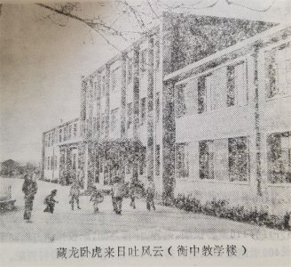 ​河北衡水中学概况