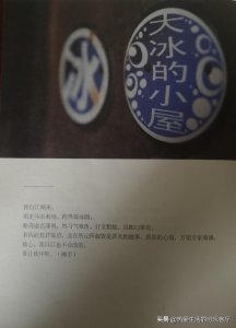 ​大冰《你坏》：平行世界，多元生活，既可朝九晚五，亦可浪迹天涯