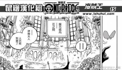 ​「海贼王」世界之王伊姆100%是女性，与路飞还是母子？