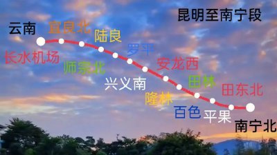 ​昆深高铁线路走向，从广东省深圳经广西贵州至云南昆明的高速铁路