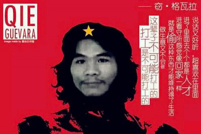 ​还记得当年，让人闻风丧胆，那个“这辈子都不会打工”的周某吗？
