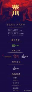 ​科幻网剧《紫川》组讯发布，4月开机，网传杨旭文、刘宇宁主演！