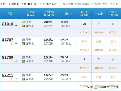 ​武深高铁详细车次票价出炉，鄂州黄石大冶阳新直达深圳攻略