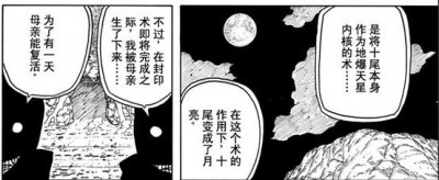 ​火影忍者，千年老妖-黑绝，到底有多厉害？
