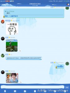 ​当你没素质的时候，别说自己是MC玩家
