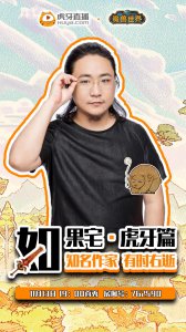 ​知名玩家回归魔兽怀旧服！有时右逝今日虎牙首秀
