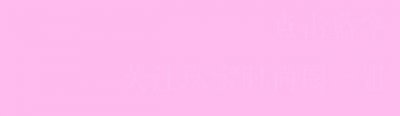 ​用Tiffany的毛线球撸猫是什么感受？