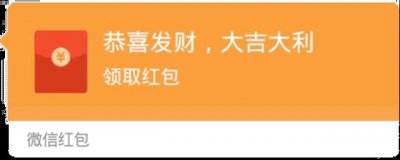 ​抖音微信红包会变成字的图片 微信整蛊红包GIF图分享