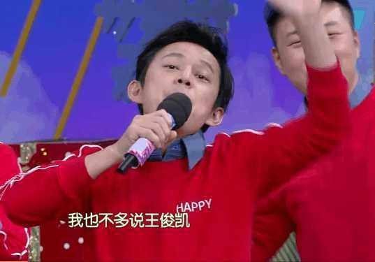何炅：我在这节目的时候你还没生出呢！王俊凯一句话惹笑观众！