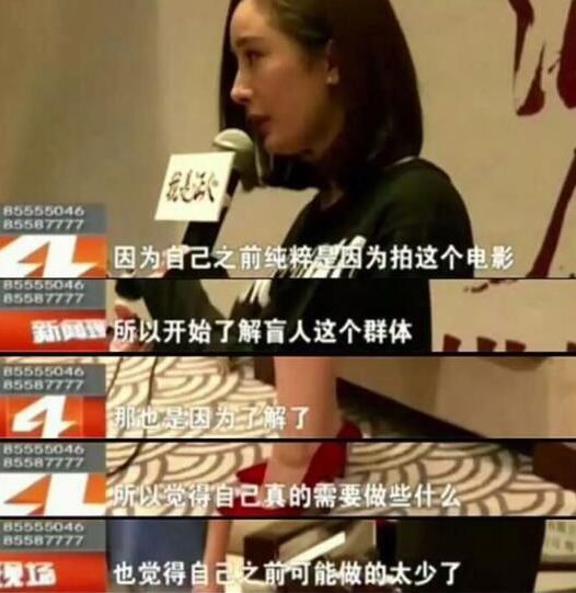 杨幂诈捐事件经过真相大白 人民日报痛斥杨幂尴尬道歉