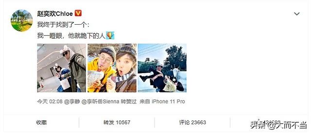 赵奕欢公开男友视角（赵奕欢官宣恋情）(3)