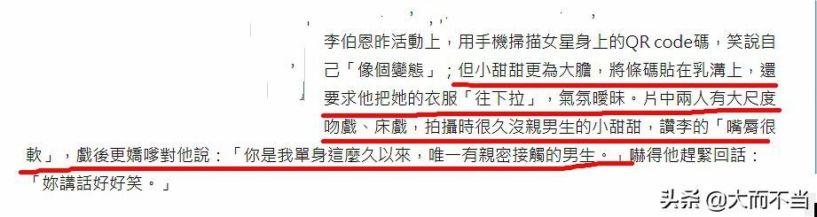 赵奕欢公开男友视角（赵奕欢官宣恋情）(10)