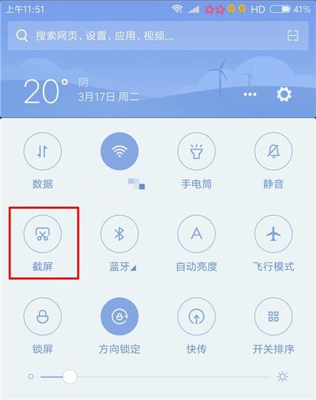 小米的截长屏怎么用（小米长截屏操作方法捷键）