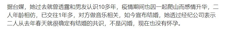 陈德修曾沛慈CP（歌手曾沛慈官宣结婚惹热议）