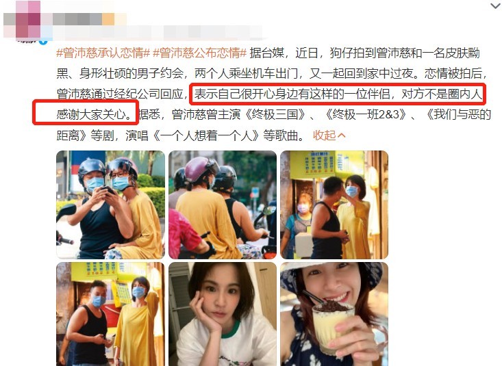陈德修曾沛慈CP（歌手曾沛慈官宣结婚惹热议）