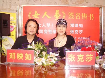 中国变性第一人张克莎近照现在过得怎么样?张克莎变性前男人照片