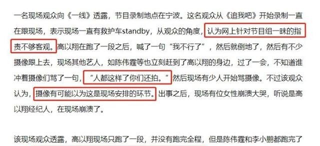 范玮琪和黑人是形婚吗（范玮琪黑人相爱17年）