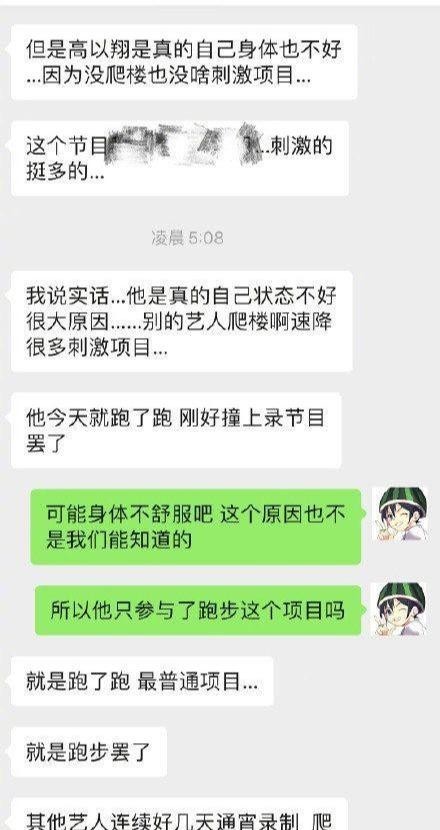 范玮琪和黑人是形婚吗（范玮琪黑人相爱17年）